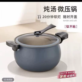 炒锅;煎锅、平底锅;汤锅