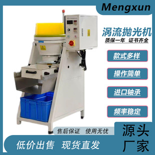 Dry Eddy Current Polishing Machine Dry Grinding Mobile Grinding Polishing Machine Gold and Silver Stainless Steel Jewelry Mirror Jewelry Fine Polishing