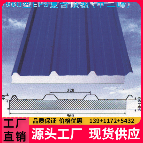 生产瓦楞夹芯板，瓦楞板，价格低保证质量彩钢瓦