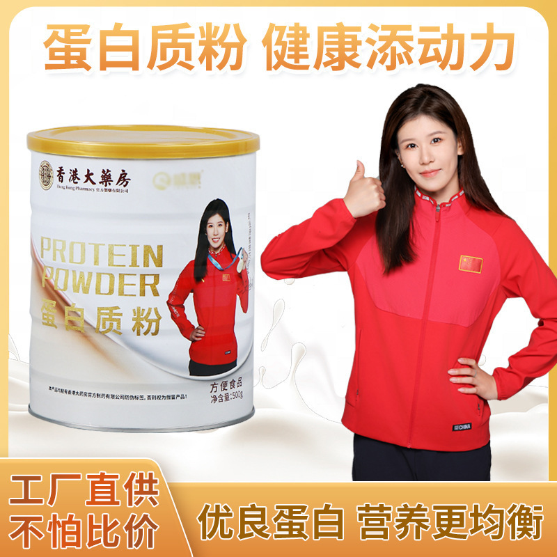 Protein Powder Containing Calcium Probiotics Calcium Iron Zinc Protein No Added Nutritional Powder Customized Soy Protein Powder 500G/Can