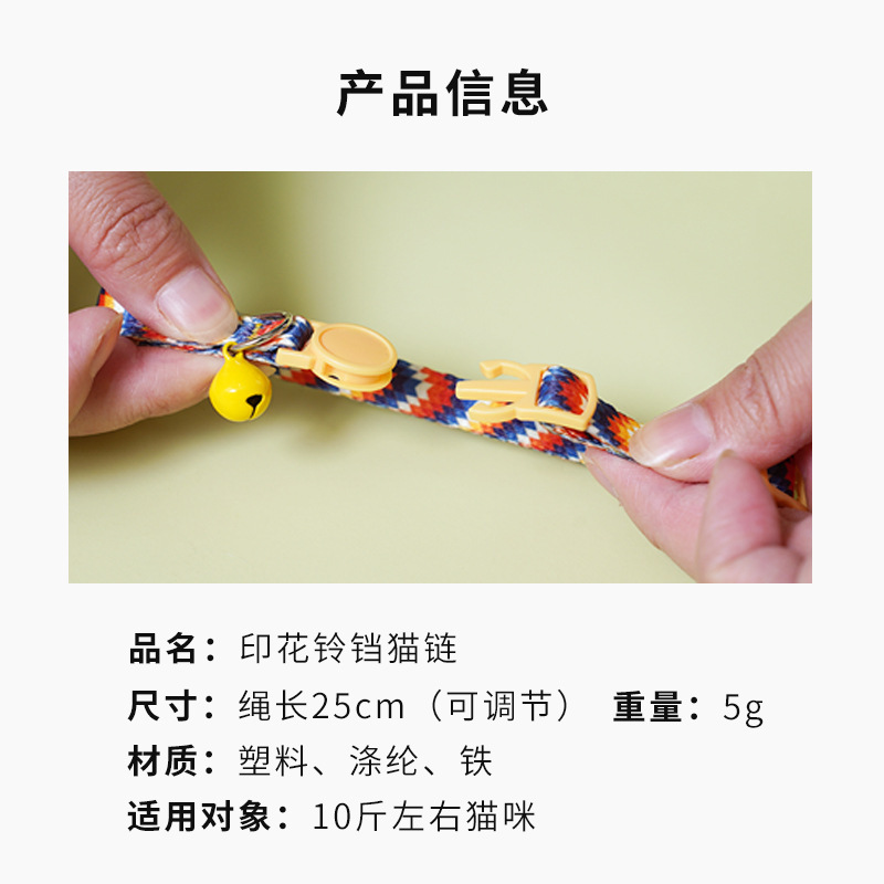 Collar de gato, collar de cuello, collar de perro, campana de gato, collar tejido, etiqueta de gato, decoración de joyería, mascota de perro pequeño