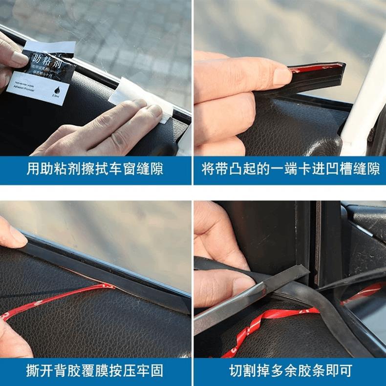 Leapcar Series Window Seals, Car Side Window Glass Gaps, Waterproof, Dustproof, Anti-Sound and Vibration-Proof, Door Mute