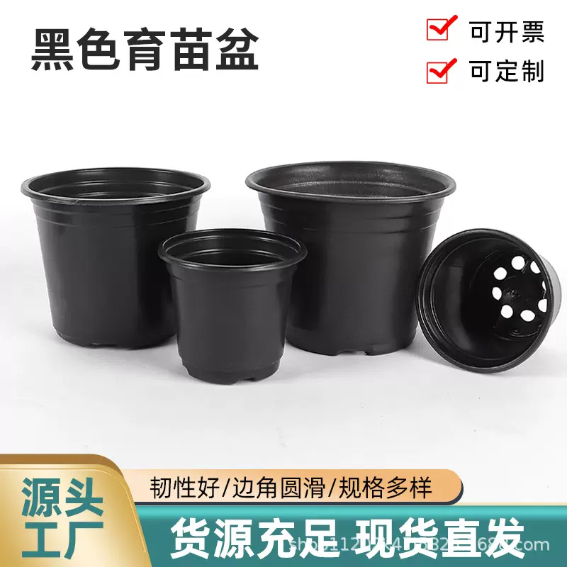 黑色双色盆种植育苗花盆厂家批发基地苗圃加厚育苗盆跨境外贸