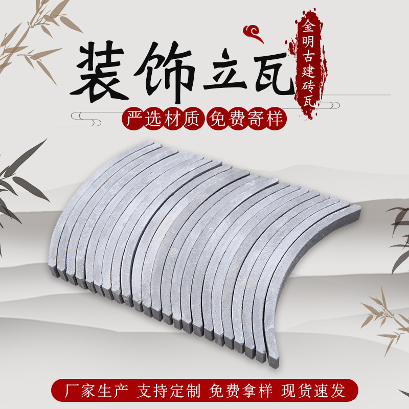 金明古建装饰立瓦 墙面隔断装饰青瓦 背景墙装饰半圆拼花立瓦片