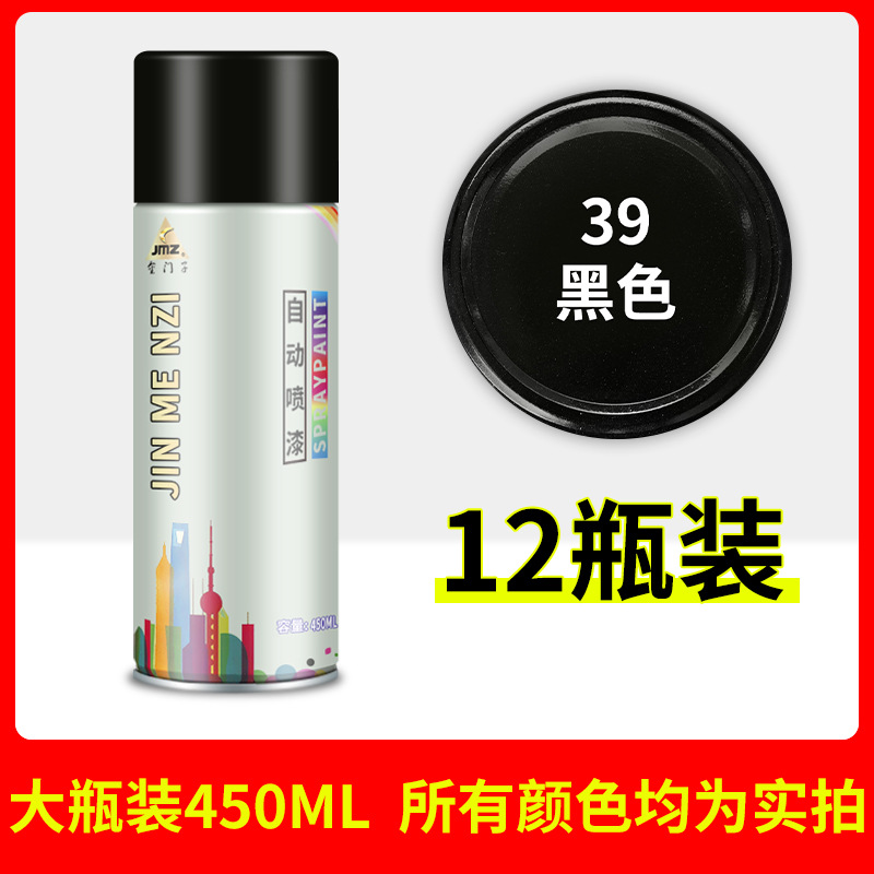 黑色自动手摇自喷漆亚光哑光磨砂黑亮黑漆汽车防锈不掉色专用油漆
