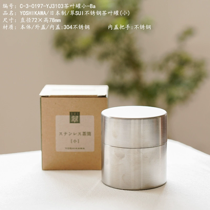 Чайник из нержавеющей стали японского производства/SUI (маленький)