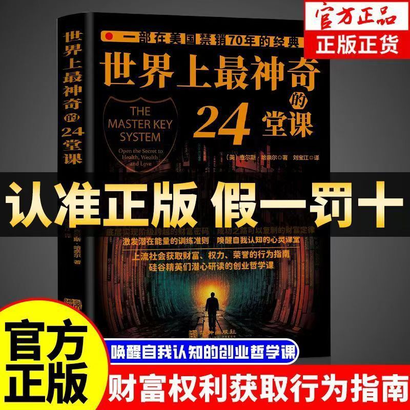 The 24 Most Amazing Lessons in the World: the Secrets to Using Money to Make Money and Achieve Financial Freedom, Inspirational Books The 24 Most Amazing Lessons in the World: the Secrets to Using Money to Make Money and Achieve Financial Freedom, Inspirational Books