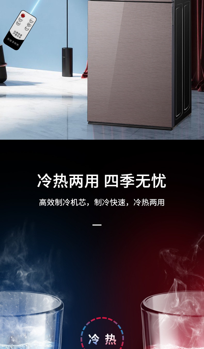 1233航迪茶吧机详情浅色_07