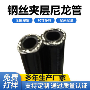 Steel wire sandwich nylon tube three-layer nylon tube double-layer nylon tube PA tube transparent high temperature and high pressure nylon tube
