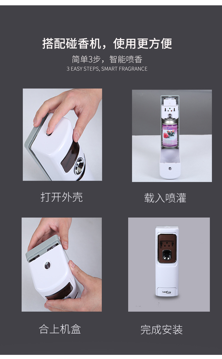 空气清新剂喷雾_09