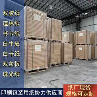 80g offset paper beige anti-myopia paper forest paper 70g test paper FSC certified GRS recycled paper