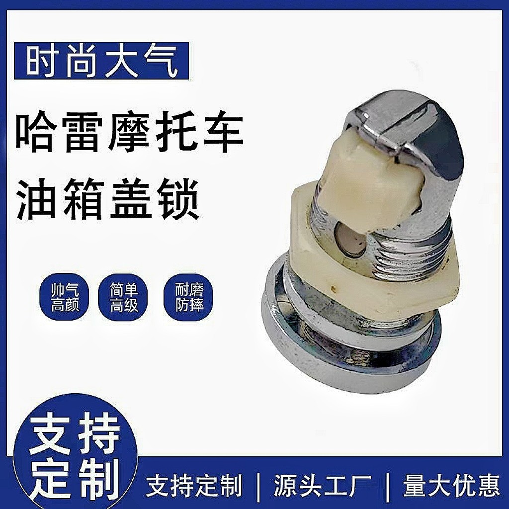 Motorcycle Harley Glide Road King Flagship Model with Push-Button Fuel Tank Lock and Portable Fuel Tank Cap