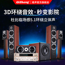 奇声HQ35家庭影院5.1音响套装客厅环绕音箱家用K歌功放点歌机组合