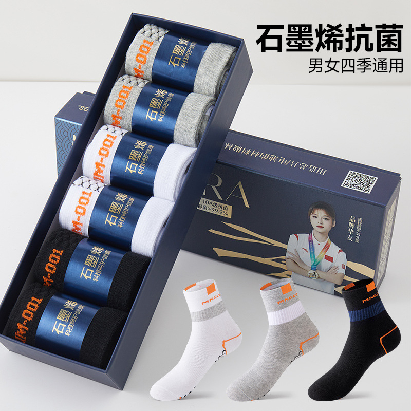 Graphene 10A Grade Socks Men's Summer Mid-Length Antibacterial and Deodorant Socks Sweat-Absorbent Breathable Long-Length Pure Cotton Socks Women's Socks