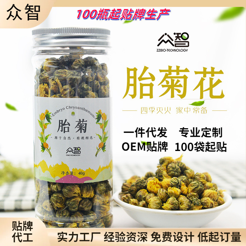 Zhongzhi Bottled Flower Tea, Chrysanthemum Tea in Cans, Plastic Bottles, New Health Products, Suitable for Restaurants and Hotels, Wholesale and Delivery Zhongzhi Bottled Flower Tea, Chrysanthemum Tea in Cans, Plastic Bottles, New Health Products, Suitable for Restaurants and Hotels, Wholesale and Delivery