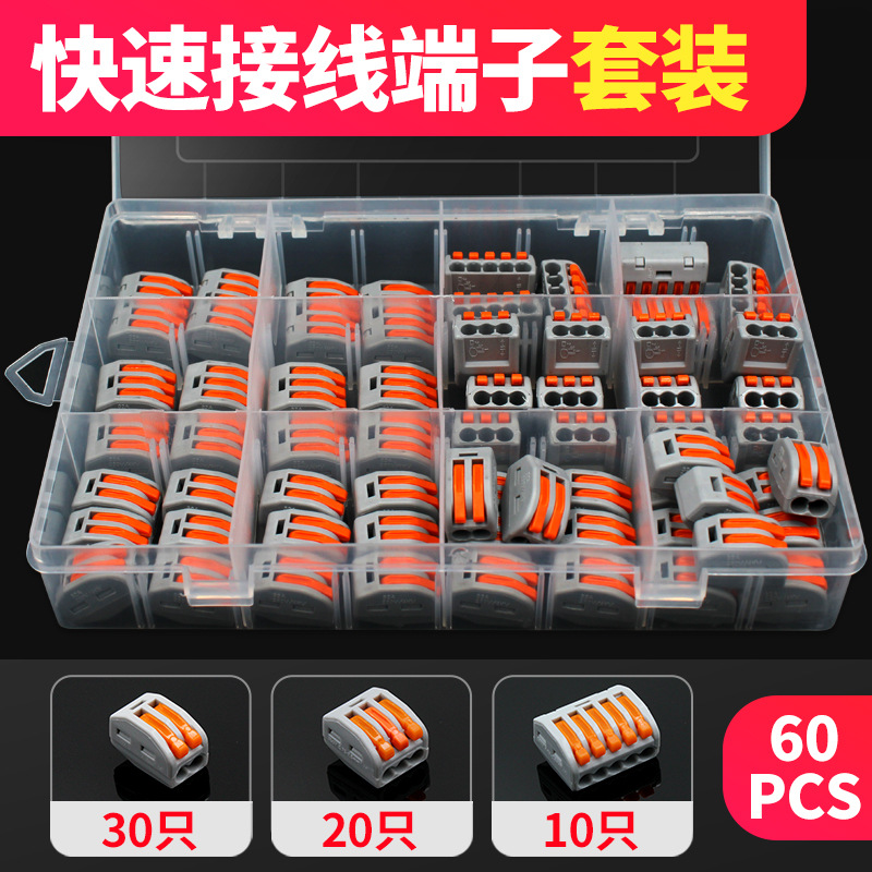 212-213-214-215-218快速接线端子套装 一进多出分线器亚马逊跨境