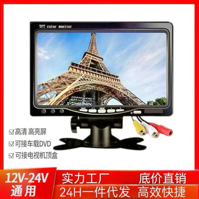 7-inch car display two-way video reversing priority 24V wide voltage bus bus truck school bus monitoring display