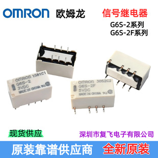 �Wķ����̖�^���G6S-2 G6S-2F-3VDC 5VDC 12VDC 24VDC G6S-2F-TR