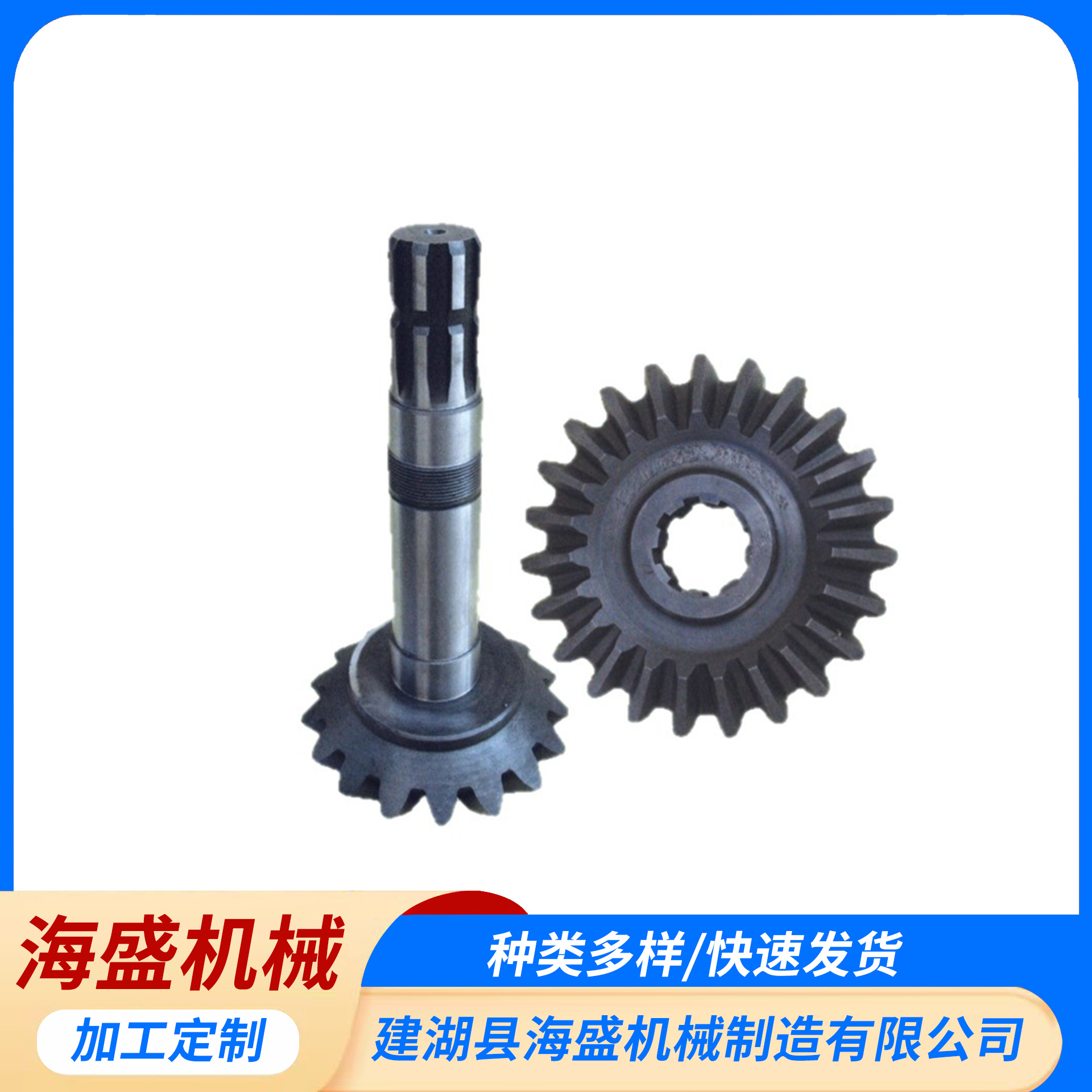 供应旋耕机锥齿轮以及轴厂家生产种类多样农机配件