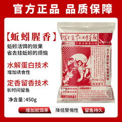 Hook & Tip: Hardworking in the fishing world—Cui's premium 450g wholesale fish bait, ensuring bountiful harvests and endless catches every year!