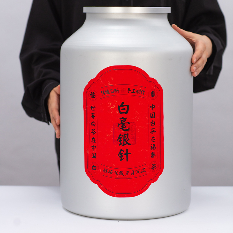 茶叶罐特大铝罐密封罐子五斤十斤福鼎白毫银针白牡丹陈皮储存茶桶|undefined