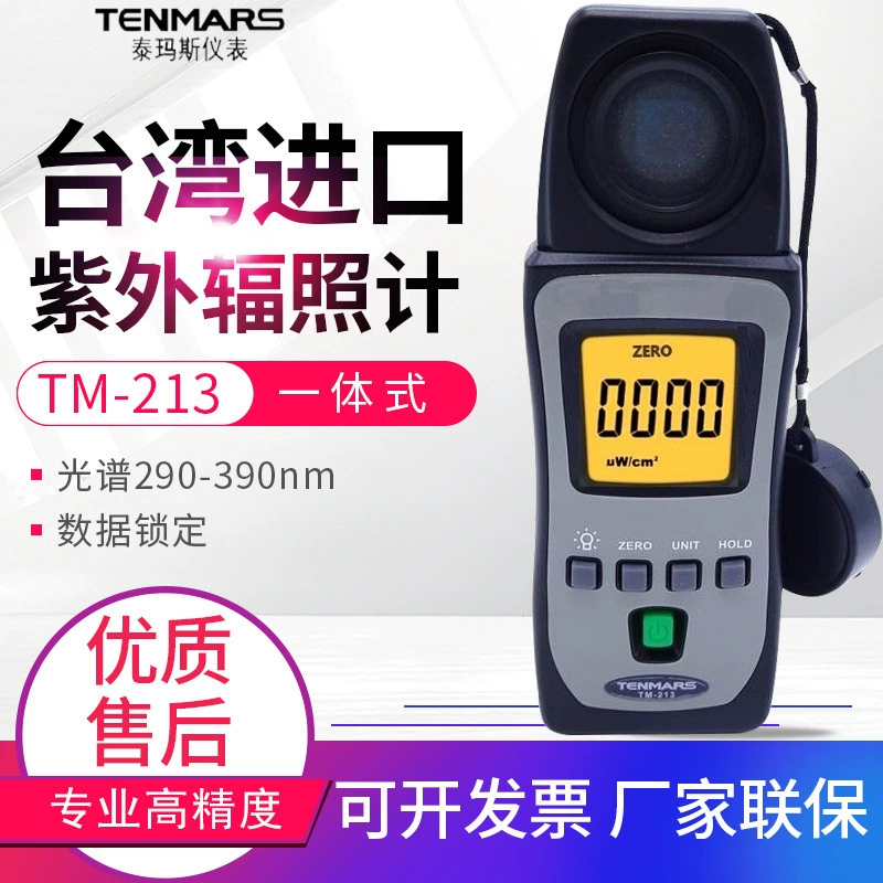 Тайвань Taimus UVAB Ультрафиолетовый радиометр TM-213/223 Солнечный детектор Ультрафиолетовой интенсивности