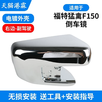 Mirror Housing, Rearview Mirror Turn Signal Rear mirror/rearview mirror assembly - electroplating-shell-right