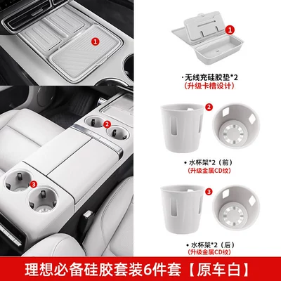 Other Automotive Interior Supplies | Ideal I8I6L6L7L8L9 Car Interior Decoration - 24-25-model-l8-practical-small-package-6-piece-setwhite