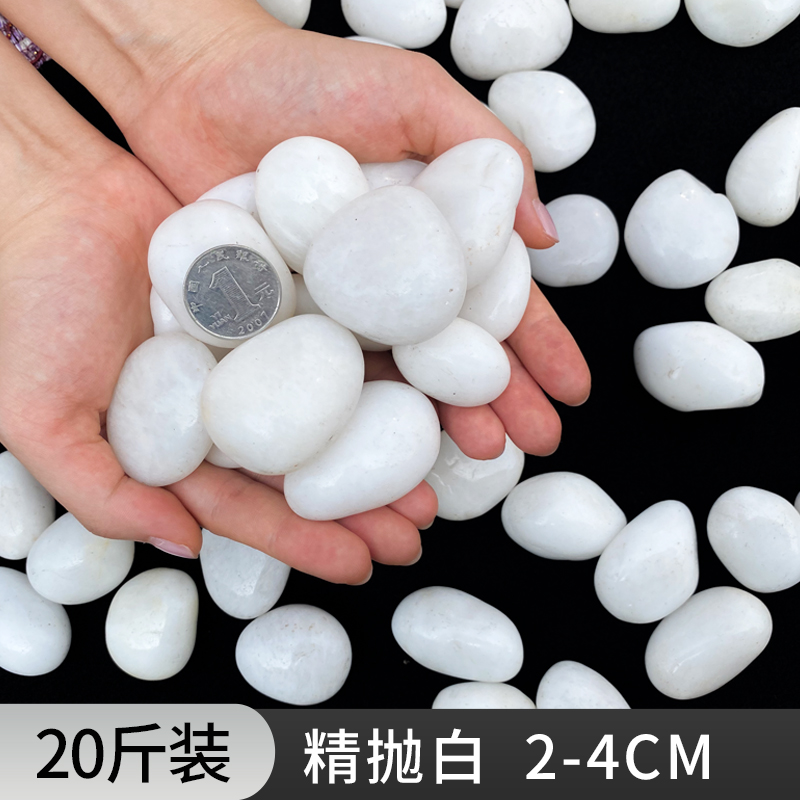 [20kg 팩] 흰 자갈 2-4cm