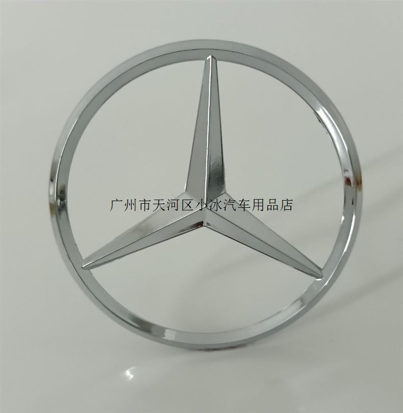 Mercedes-Benz star emblem, three-pronged star tail emblem, electric vehicle modification sticker, trunk tail emblem, 9cm customizable Mercedes-Benz sticker
