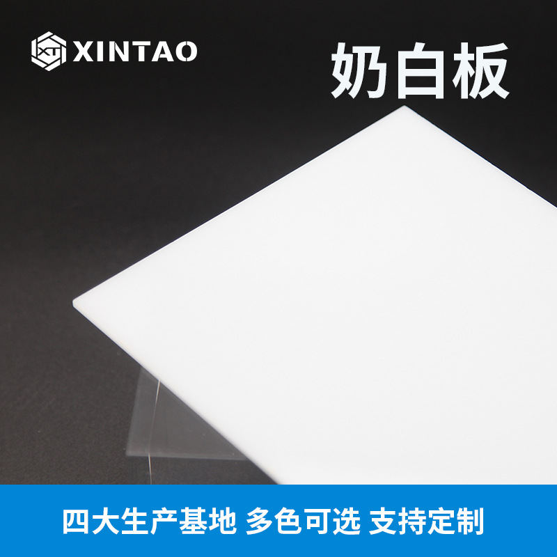 亚克力板材 奶白瓷白冬瓜白有机玻璃挤压板 灯箱用吸塑塑料板