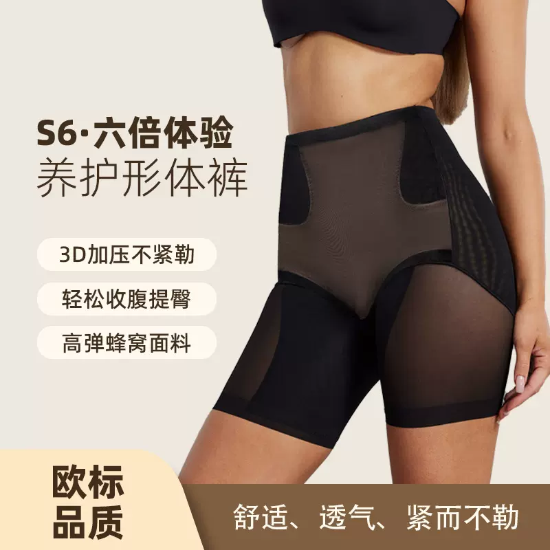 世纪美跨境提臀收腹裤产后束腰塑腰不卷边翘臀束身包臀安全塑身裤