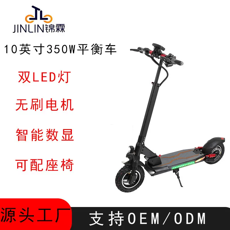 海外批发10英寸长续航折叠代步车48V两轮大功率scooter电动踏板车