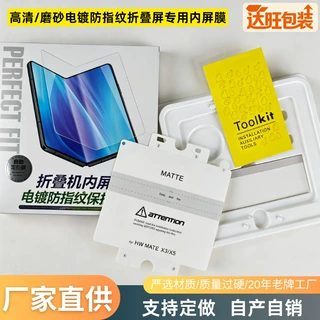 适用三星fold8ultra折叠屏内屏膜fold7/6电镀高清水凝膜W26无痕膜