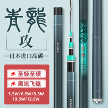正品青龙攻鱼竿手竿超轻超硬高碳19调野钓台钓竿黑坑大物竿鲫鱼竿