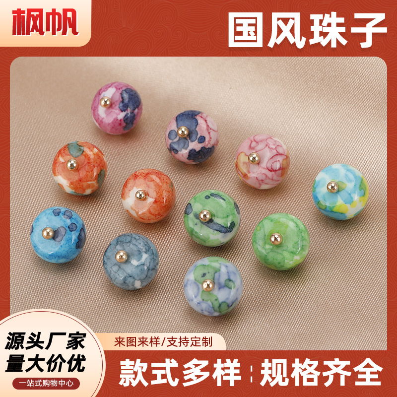 新中式多色晕染珠扣汉服旗袍唐装香云纱开衫装饰扣发簪耳环吊坠