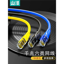 ɽ����W��ǧ���҃���cat6���ø���·������X5�W�j������20��m