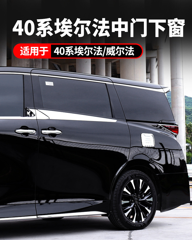 Suitable for 24 Models of Toyota Alphard/Hiace 40 Series Body Trim Strips, Rear Window Decorative Strips, Window Chrome Exterior Trim