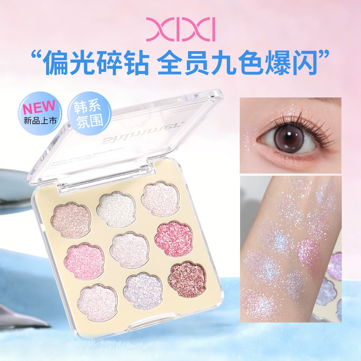 Кристаллическая сакура из кристаллов xixi Diamond Flash тени для век розовый пюре текстура жемчужный поляризованный диамант сирена-принцесса супер блиск глазные тени палетка
