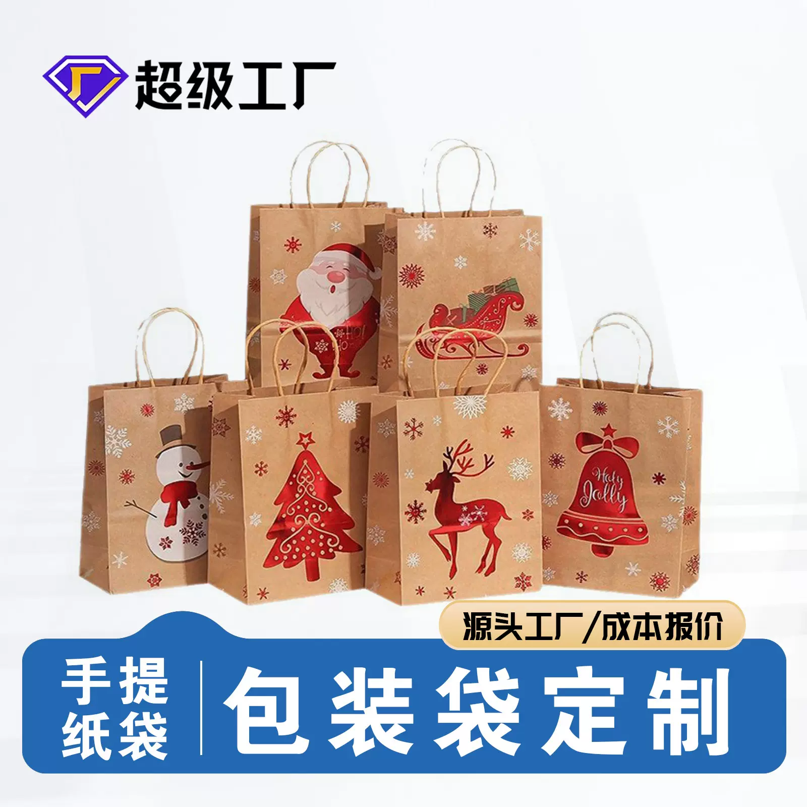 牛皮纸袋礼品袋定制外贸圣诞端午节日礼品袋饮品咖啡外卖打包纸袋