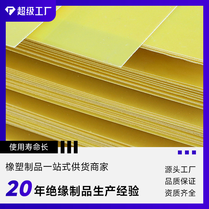 绝缘阻燃环氧板厂家加工环氧板 3240环氧板玻纤板绝缘板