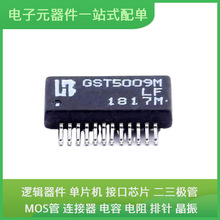GST5009MLF SOP-24 ATL431BQDBZR HCNW2611-500E FDA28N50 CY7C65