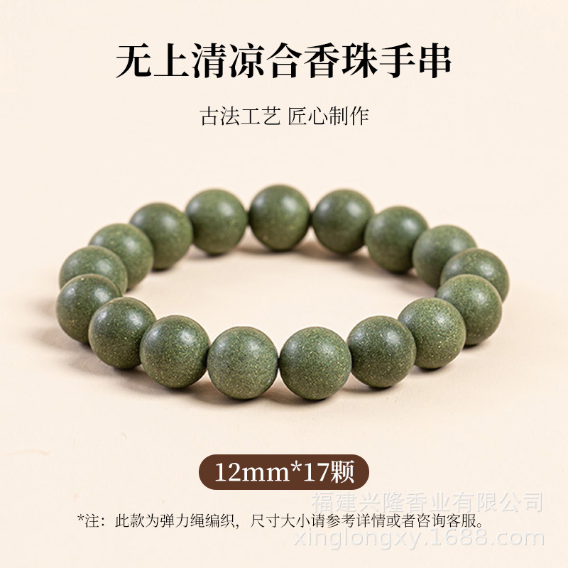 古法漢方香珠天然手編み香珠五元素香料手作り文玩仏珠中国風個別選択可能|undefined
