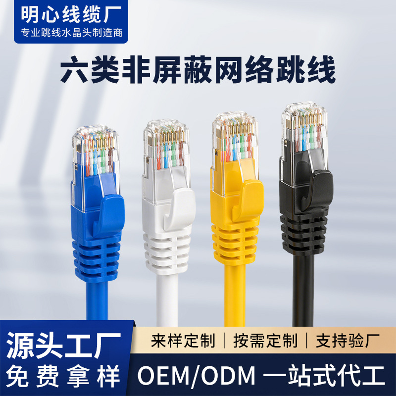 厂家批发六类千兆cat6类网线成品跳线1m/2/3/5/10/20米高速网络线