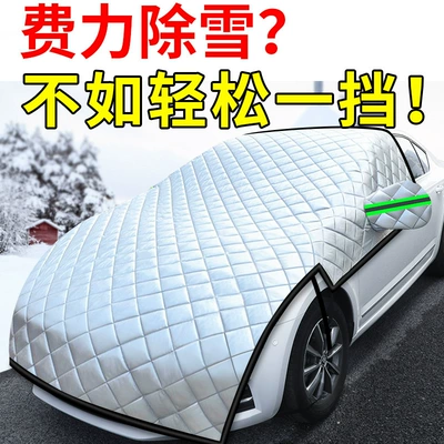 Car snow shield | and Suvs, Snow Protection