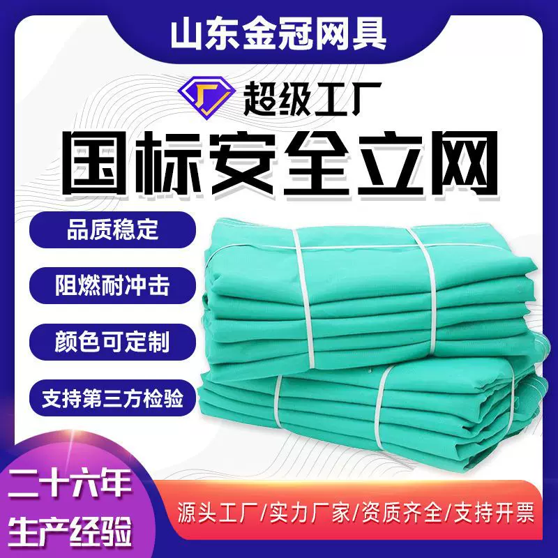 厂家直销国标密目式安全立网 建筑工地外架防护网 2000目阻燃密目