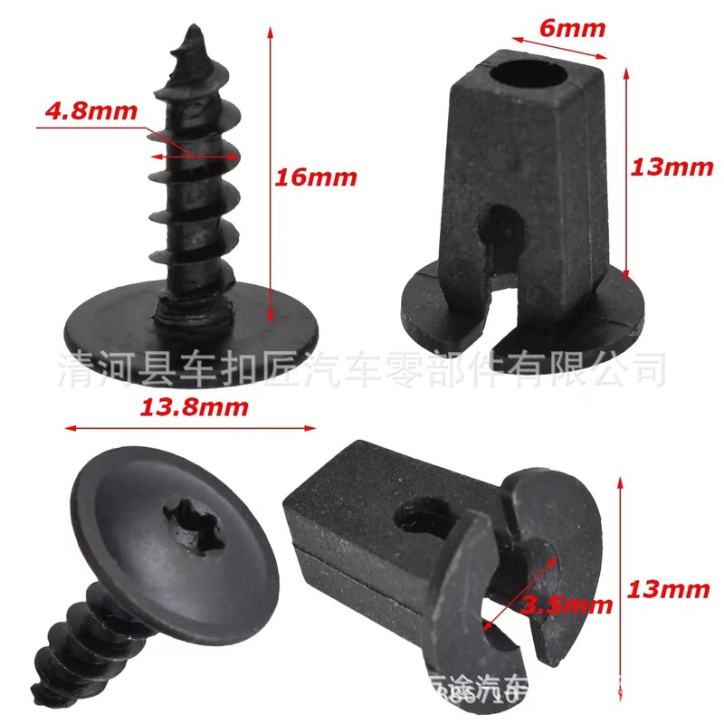 Suitable for Volkswagen car fender lining engine Fender screw base + screw rivet combination