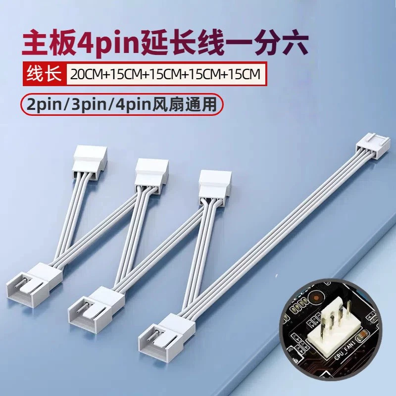 Хаб для материнской платы 4-pin PWM с температурным управлением, удлинитель 3/4PIN, распределитель питания для 1–4 вентиляторов корпуса и радиатора
