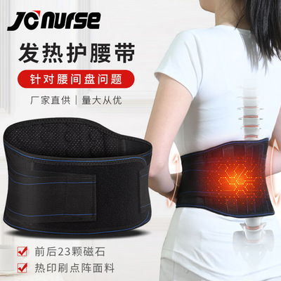 2021年新款加宽曲度钢板支撑自发热保暖透气护腰带可调节厂家批发