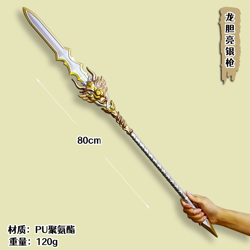 三国の兵器の子供のおもちゃPU趙雲の銃の斧の越王は昔の縁日の道具をまねて古代の漢剣を屋台します。|undefined